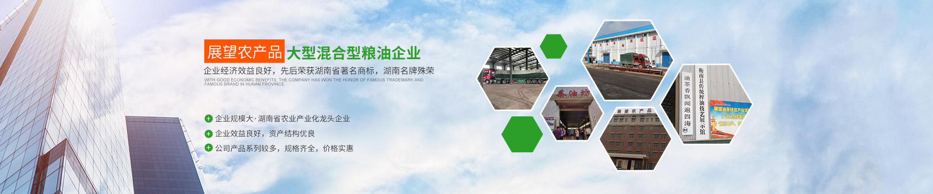 湖南省388vip太陽集團生物科技發展有限公司_農副產品加工|糧食收購 湖南省388vip太陽集團生物科技發展有限公司_農副產品加工|糧食收購