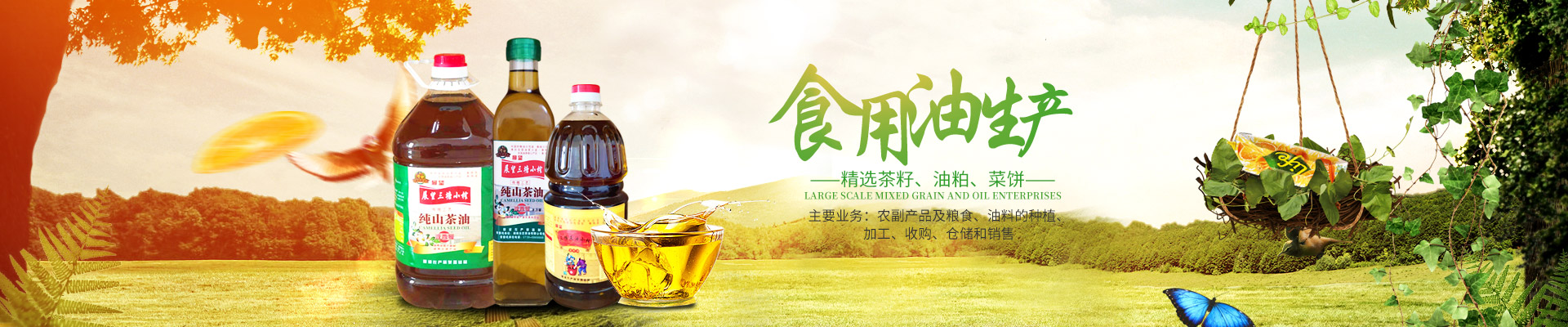 湖南省388vip太陽集團生物科技發展有限公司_農副產品加工|糧食收購 湖南省388vip太陽集團生物科技發展有限公司_農副產品加工|糧食收購